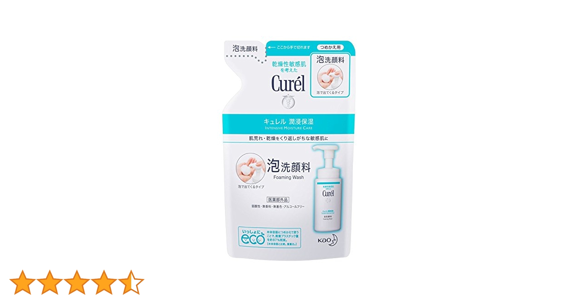 【kmr】♦︎8個♦︎キュレル Curel 泡洗顔料♢つめかえ用 130ml キュレル 皮脂トラブルケア泡洗顔料 つめかえ用 | 花王公式通販